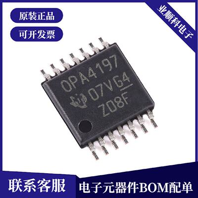 原装正品OPA4197IPWRTSSOP14四路精密运算放大器芯片