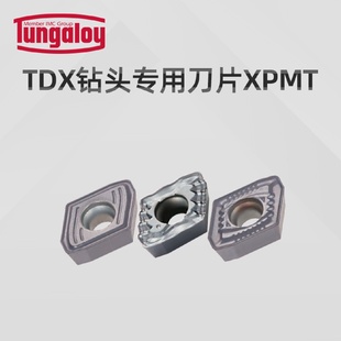 鉆頭TDX150F20 泰珂洛Tungaloy可轉(zhuǎn)位式 2暴力鉆U鉆刀片XPMT