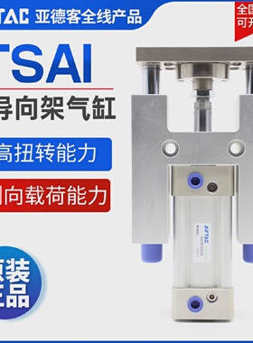 亚德客带导向架气缸TSAIM/TSAIL40X50X100X150X200X250X300X500-S