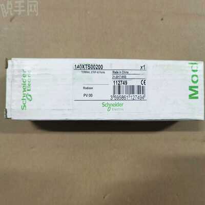 询价施耐德ModiconQuantum模块端子条，型号140X