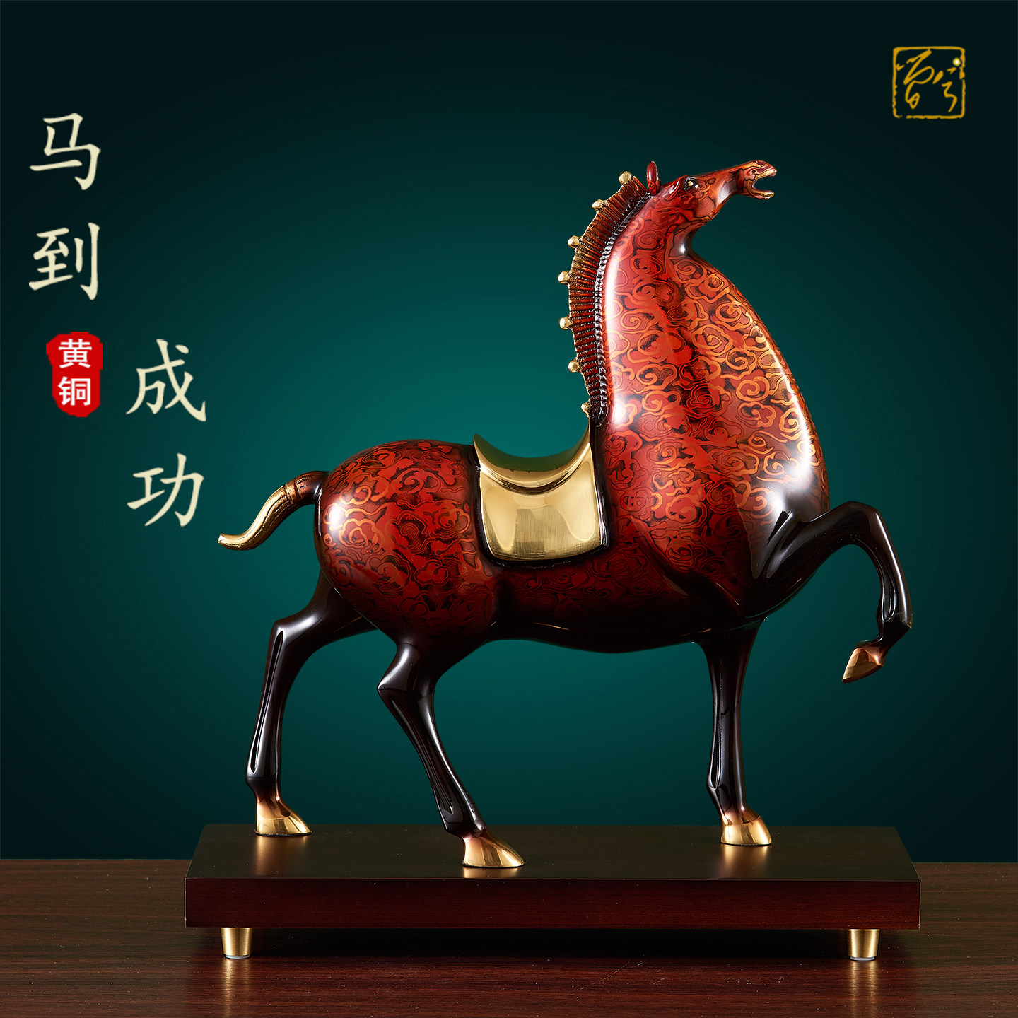 大漆铜马摆件马到成功大唐将军马玄关客厅办公室装饰开业乔迁礼品,家居饰品,桌面摆件,淘宝优惠券,粉丝福利购,淘宝优惠卷