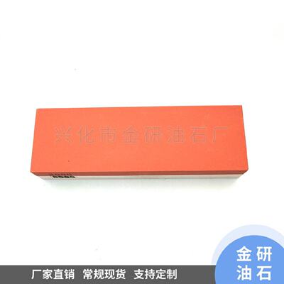白刚玉家用磨刀石80400目80010002000目油石砥石