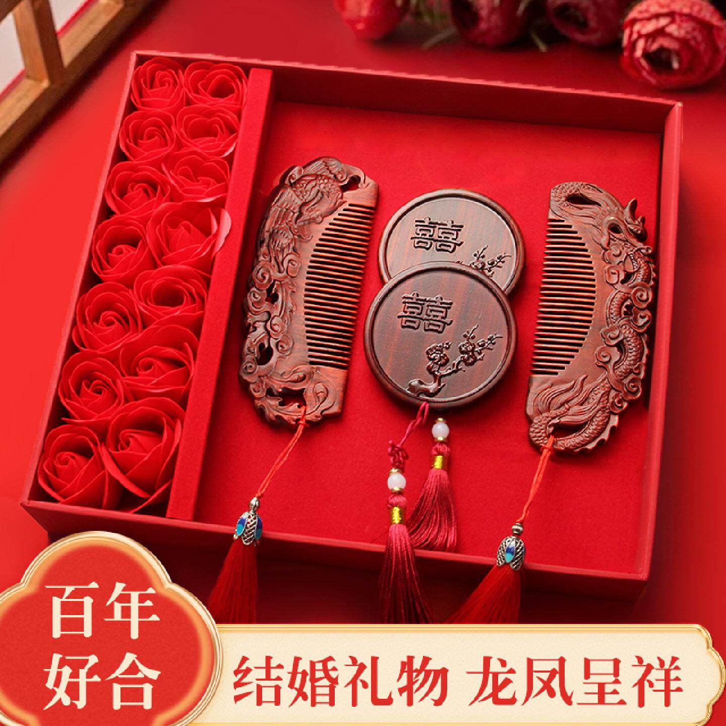 紫檀木梳子结婚镜子一对高档礼盒装刻字女士家用红色陪嫁订婚喜梳