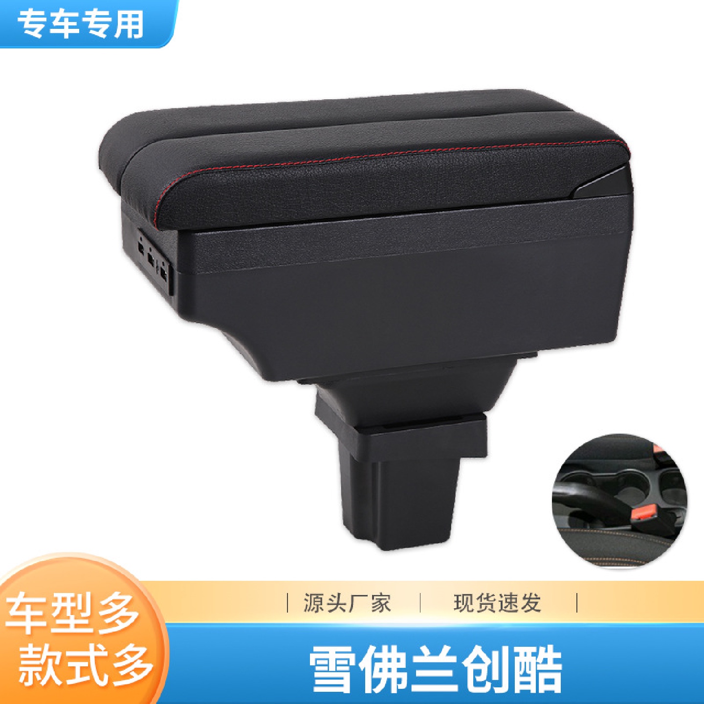 新长安之星扶手箱长安星卡s201d201手扶箱商用全车改装汽车配件