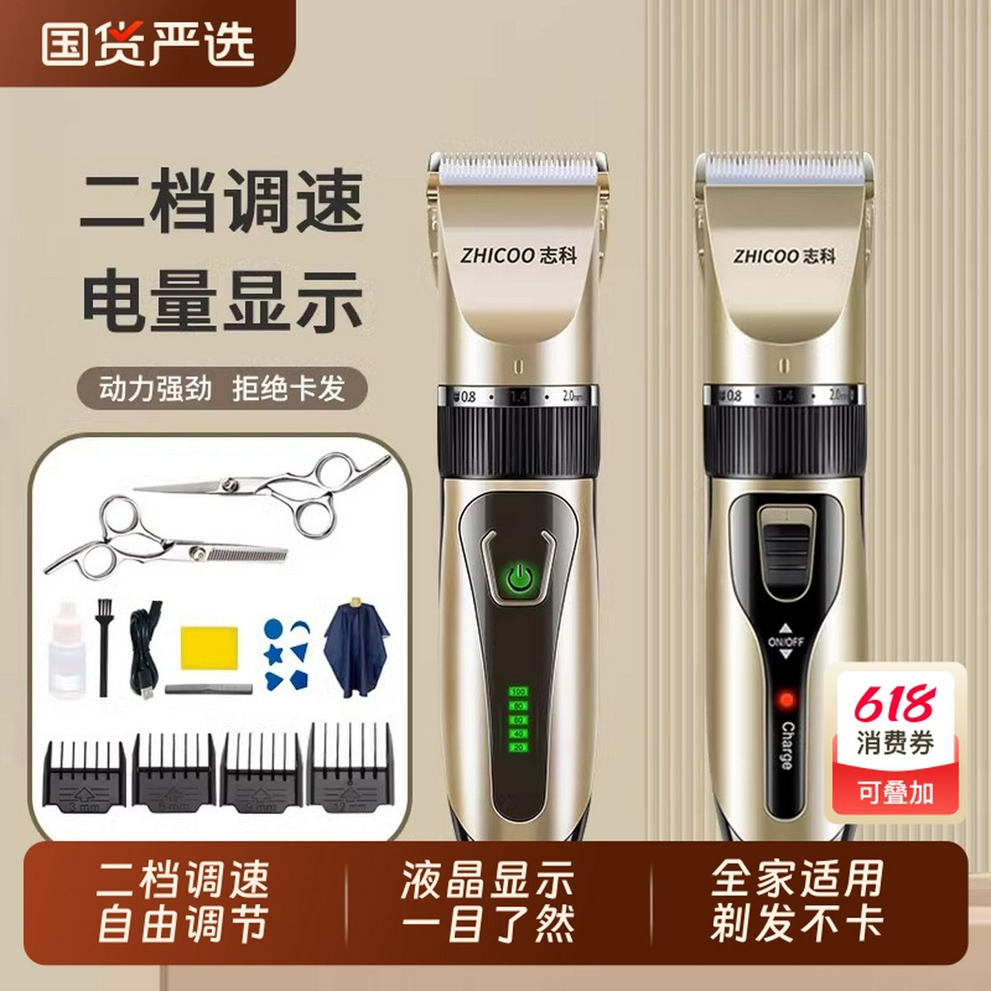 志科理发器电推剪头发神器自己剃发电推子电动剃头刀男士专用家用