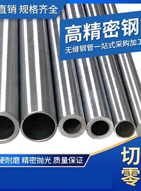 Q345B无缝钢管2045号精密管大小口径碳钢厚薄壁铁管空心圆管切割
