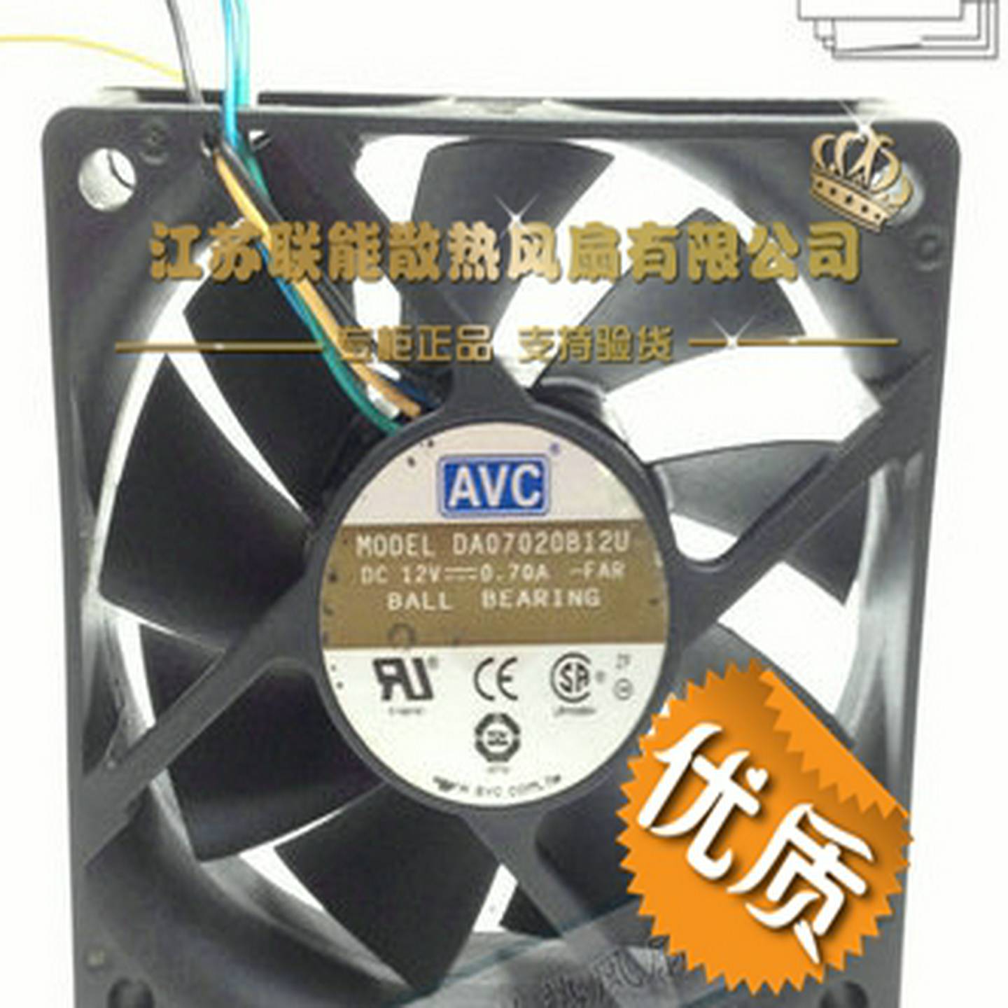 议价-全新原装正品AVC双滚珠风扇大风量风扇E支持测速DA07020B1