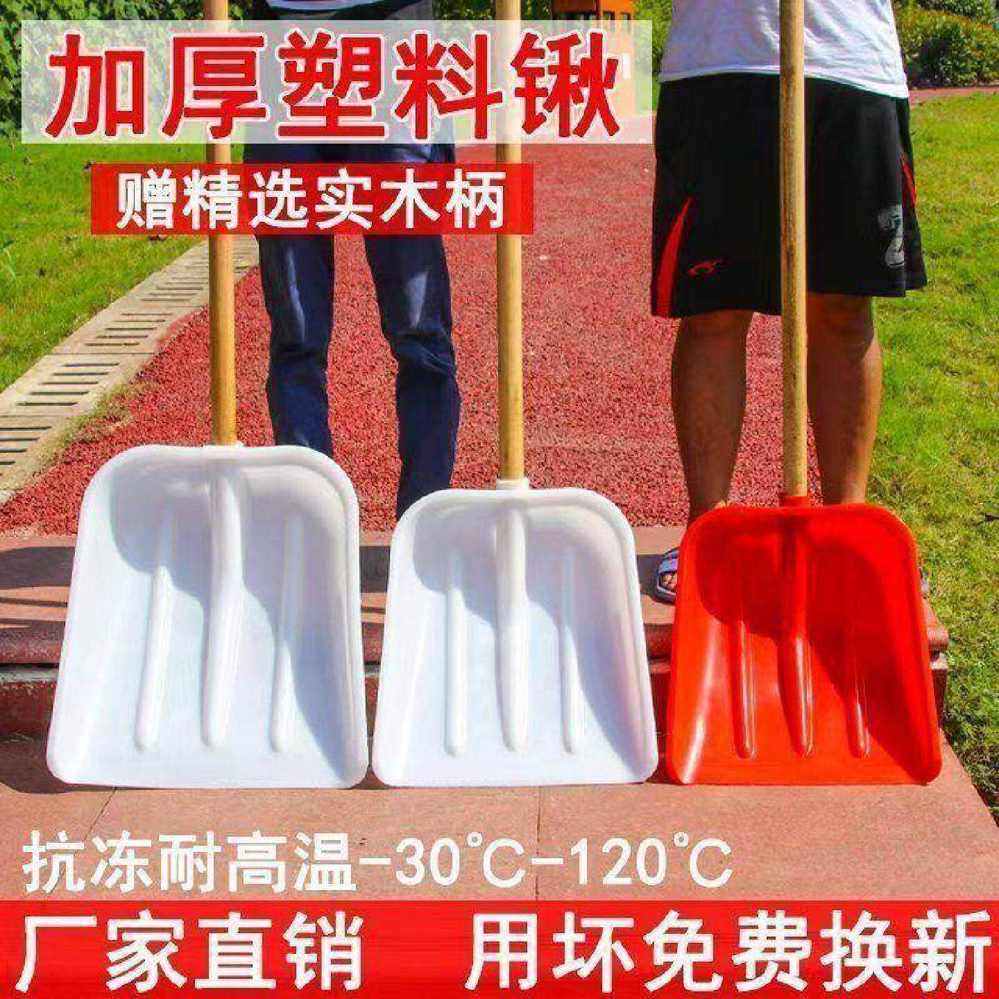 特厚塑料锹钢化塑料锨粮食铲铲茶锨塑料大铲子雪铲清粪铲熟胶工具