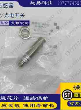 议价-全新必德克v接近开关I2CF-M1815N-OEU4电式M18