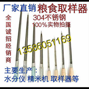 不锈钢取样器大米探子粮食玉米小麦种子化肥粉末扦样器颗粒抽