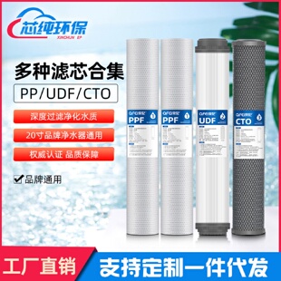 商用售水机家用过滤器PP棉颗粒压缩活性炭 20寸净水器滤芯三级套装