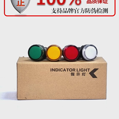 AD16信号灯22高亮指示灯红绿黄白色AC220V380VACDC24VLED好质量