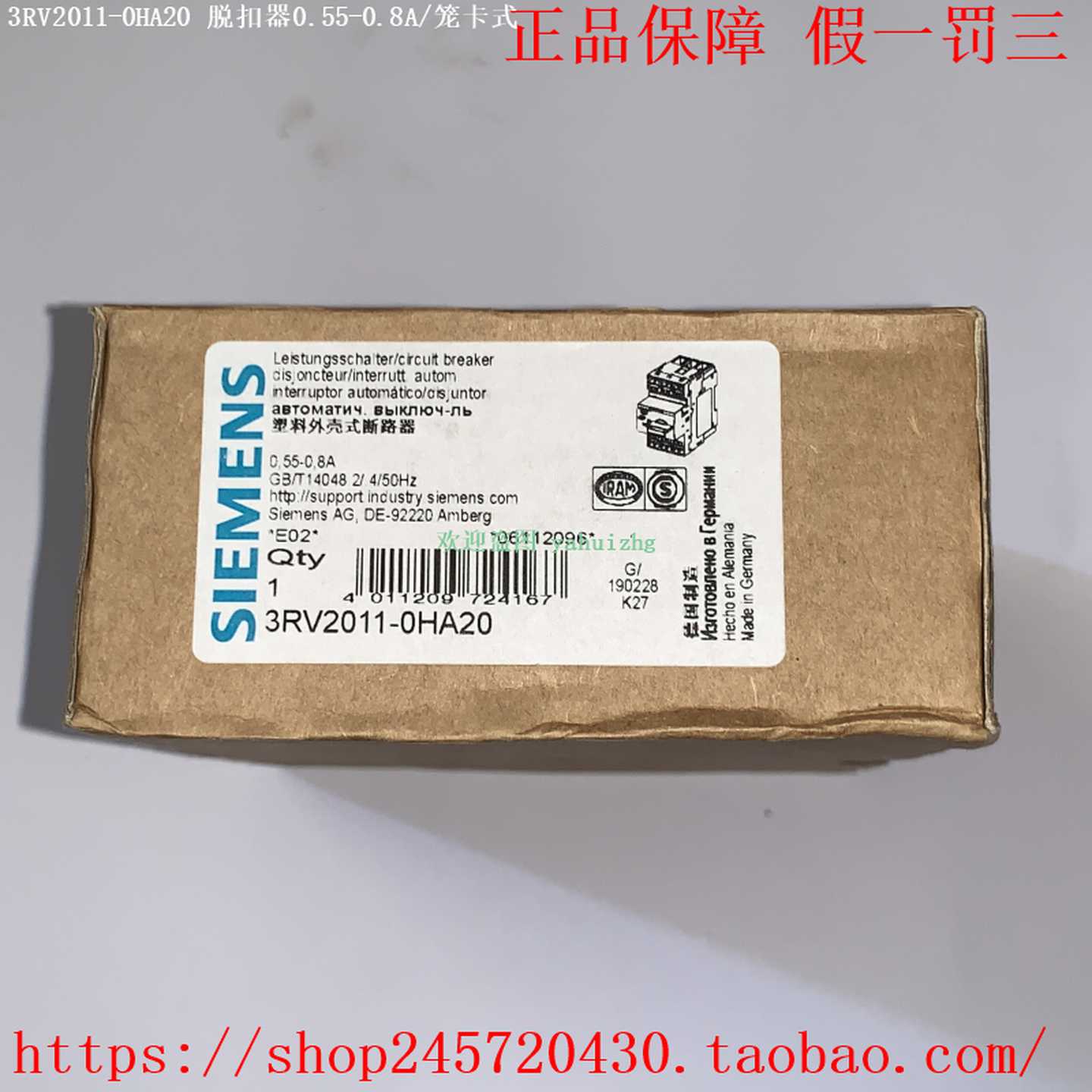 3RV2011-0HA203RV2011-0HA25西门子断路器0.55-0.8A