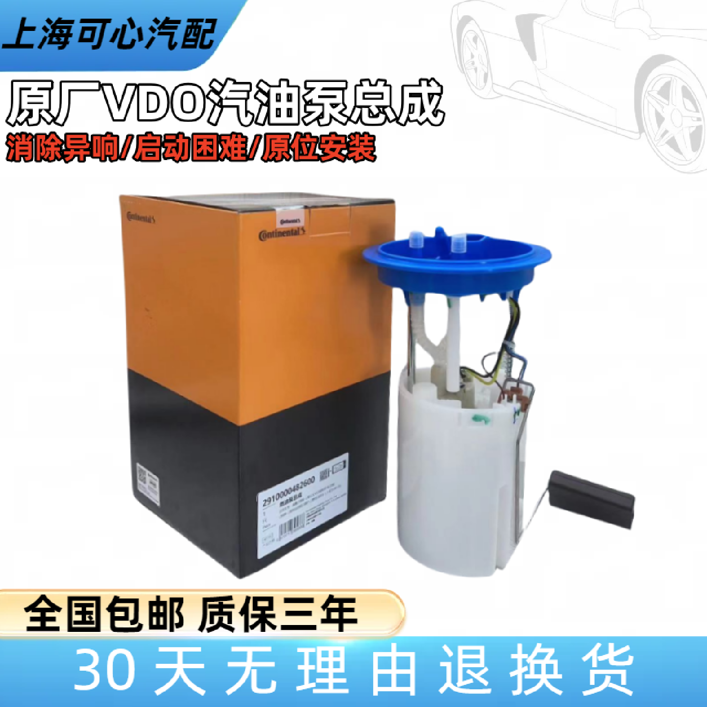 适配波罗新帕萨特途观迈腾途观速腾明锐朗逸凌度燃油泵汽油泵总成