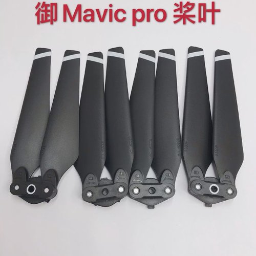 适用于大疆御Mavicpro桨叶御pro螺旋桨8330F折叠桨叶全新配件