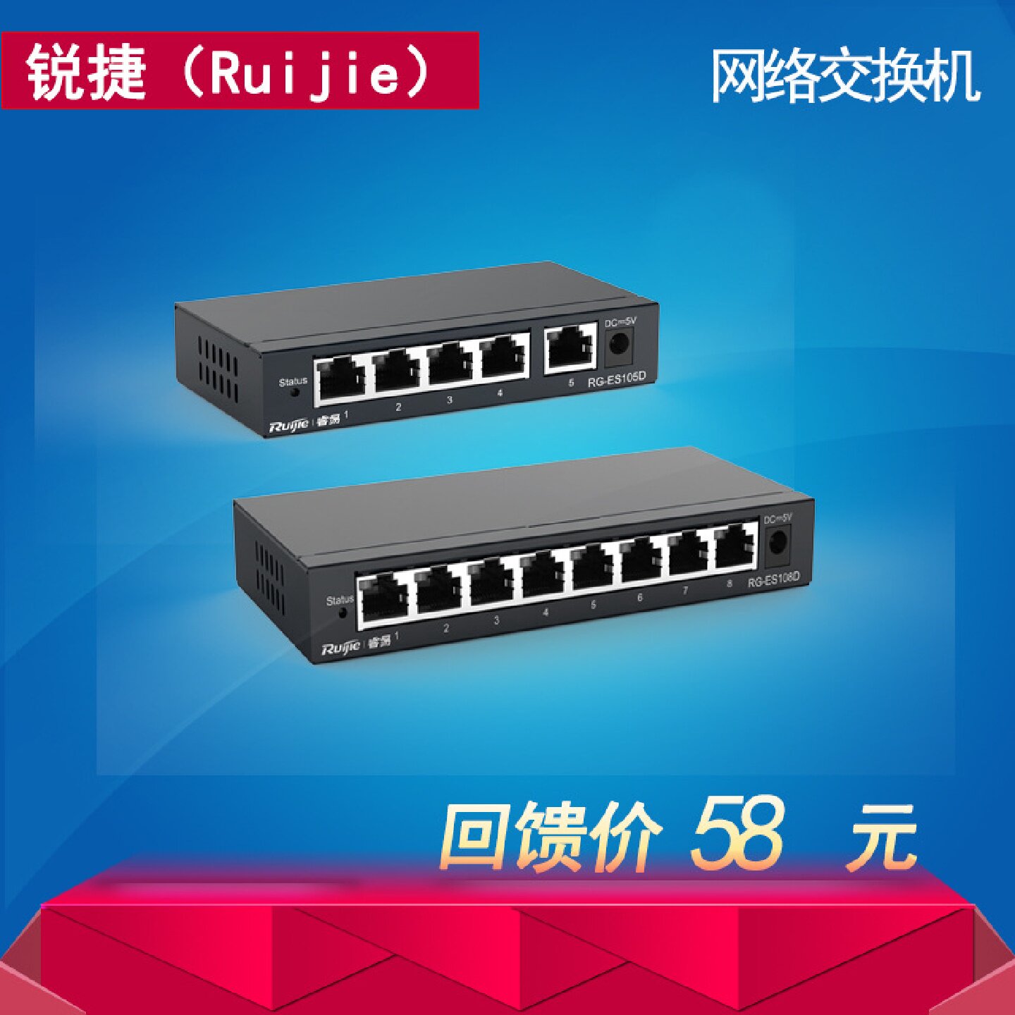 锐捷（Ruijie）交换机千兆百兆非网管铁壳桌面型网络监控交换机