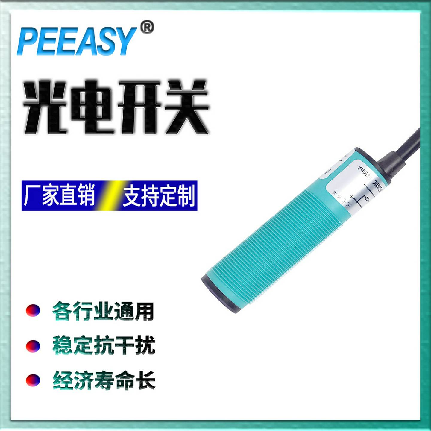 议价-PEEASY光电开关P183b0DN2传感器GP18-30DN2直流3线NPN常