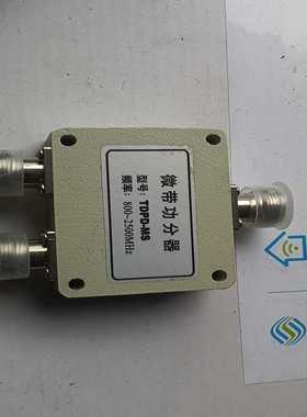 询价徽带功分器TDPD一MS频率800一2500MHz