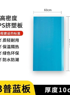 B1级高密度泡沫板聚苯乙烯XPS挤塑板屋顶外墙保温隔热阻燃地暖板