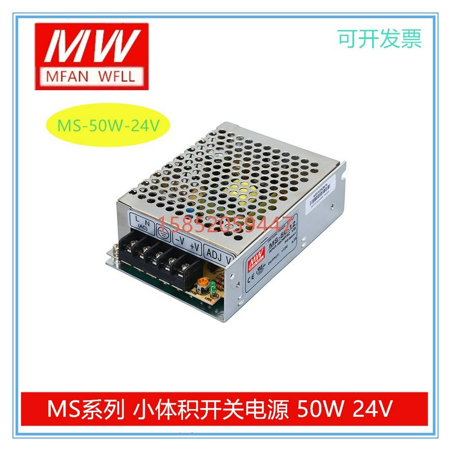 小体积开关电源MS-50-24V/12V/5V/36V24V2.1AMS-60W75W50W