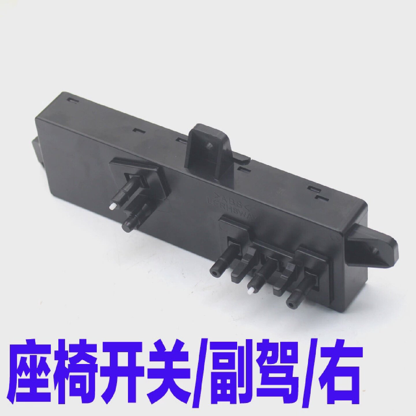适配现代途胜索纳塔八九副驾驶座椅座位电动调节按键开关控制按钮