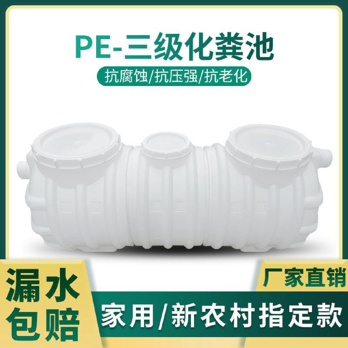 牛筋化粪池家用新农村厕所加厚三格环保PE塑料桶一体式玻璃钢