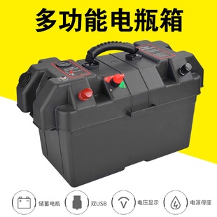 多功能电瓶箱带有USB充电器LED仪表12V点烟器户外野营电源箱