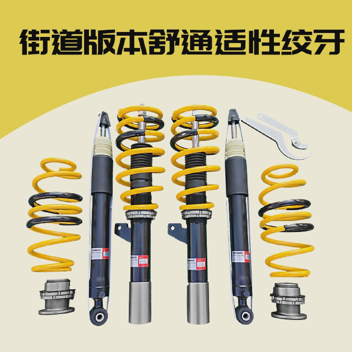高低软硬可调绞牙避震大众车型思域飞度5马6凯美瑞天籁改装降低