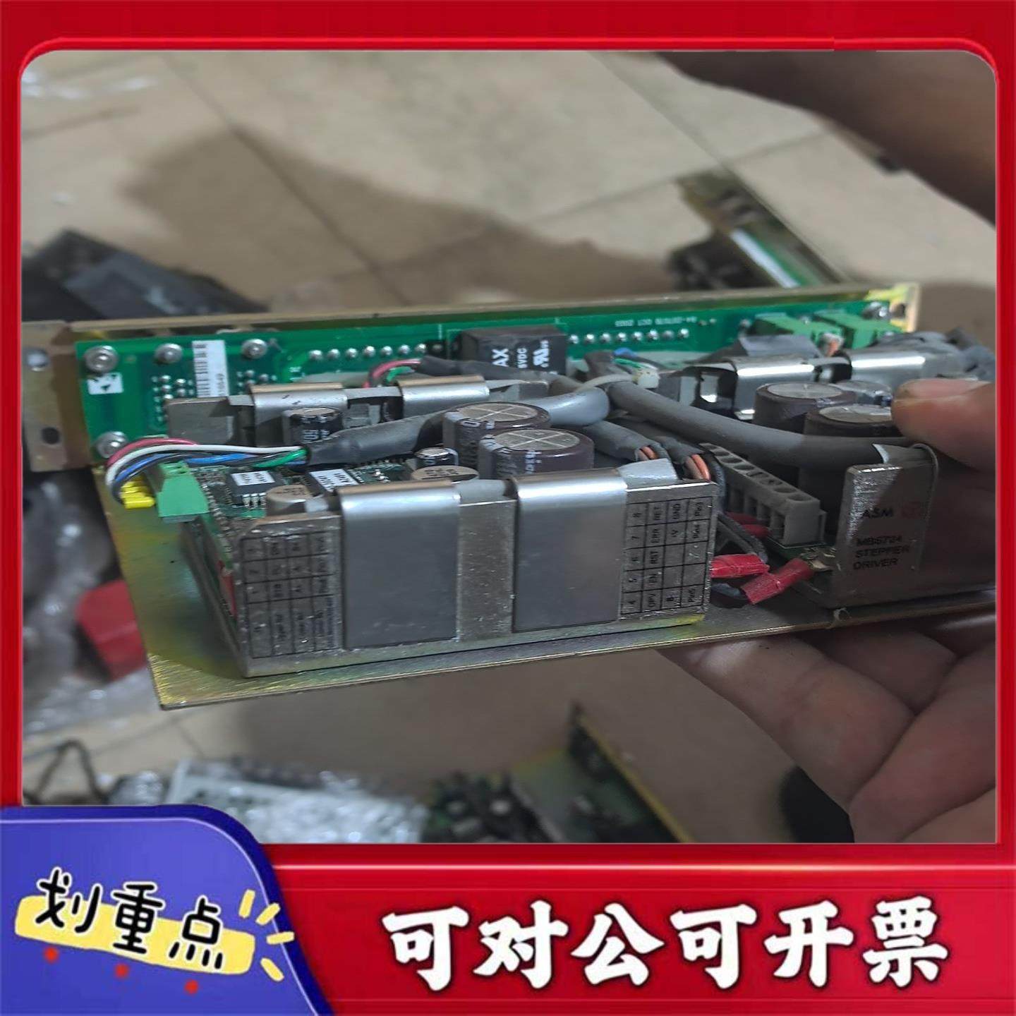 【议价YS】拆机ASM设备驱动板MBS724 02-54636-14