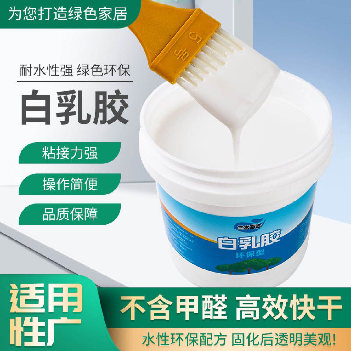 手工胶水儿童DIY专用木工胶环保无毒幼儿园可用白乳胶粘纸粘木头