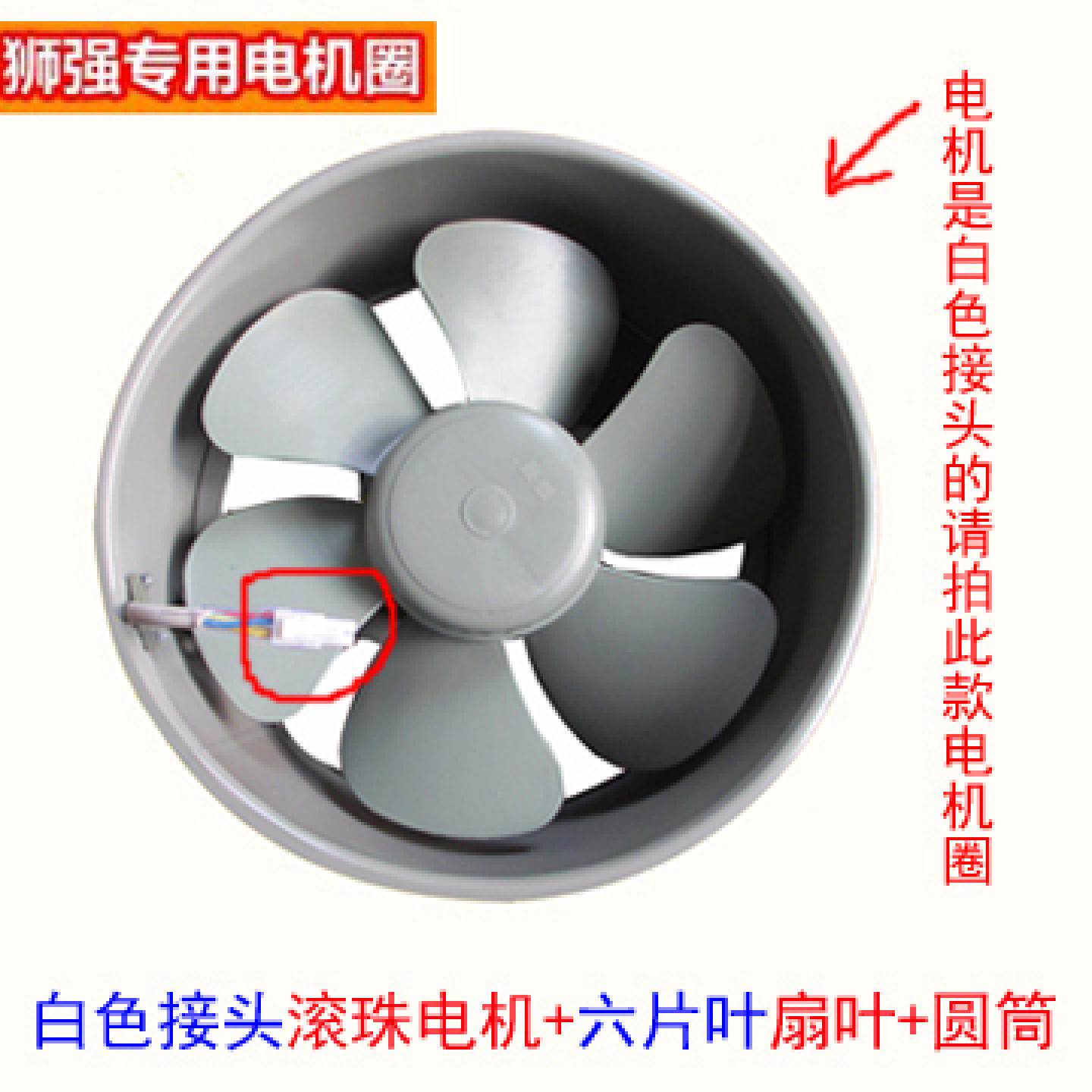 狮强厨房排气扇配件电机扇叶圆筒狮强油烟机内胆原装电机圈