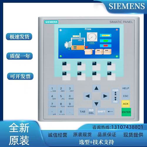 议价6AV3688-3AF37-0AX0西门子6AV36883AF370AX0精简面板原装正品
