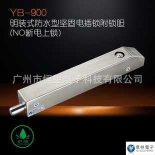 附锁胆 坚固型电插锁 900明装 手动开门 式