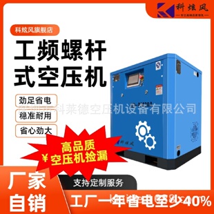 空气压缩机厂家批发 空压机变频螺杆机空压机便携式