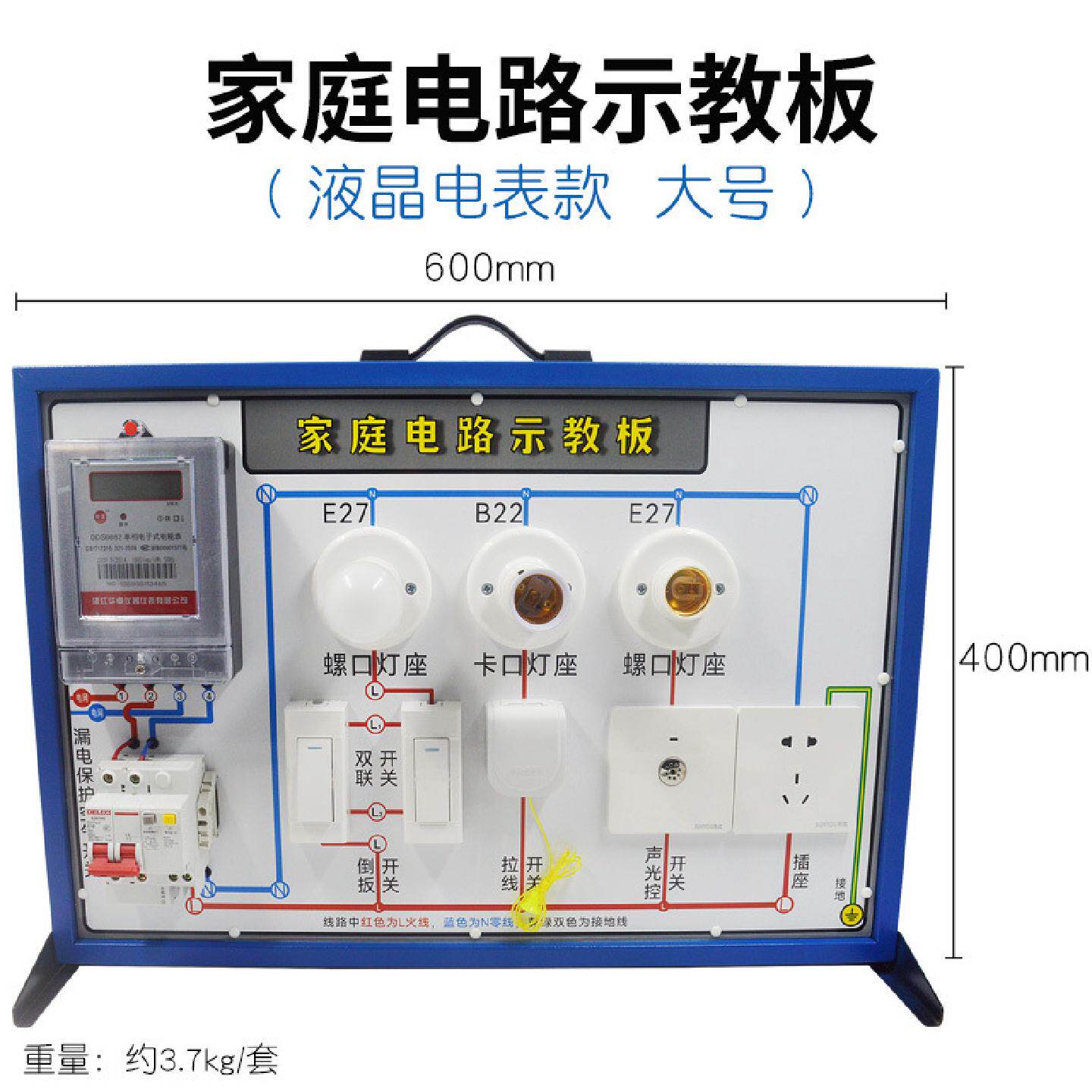 家庭照明电路演示板电路照明双控开关物理电学教学仪器实验器材