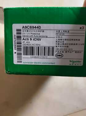 询价~A9C69440欠压保护器，没用过，正面有记号，便