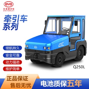 比亞迪BYD電動(dòng)牽引車2噸3噸4.5噸5噸25噸機(jī)場港口碼 頭工廠牽引頭