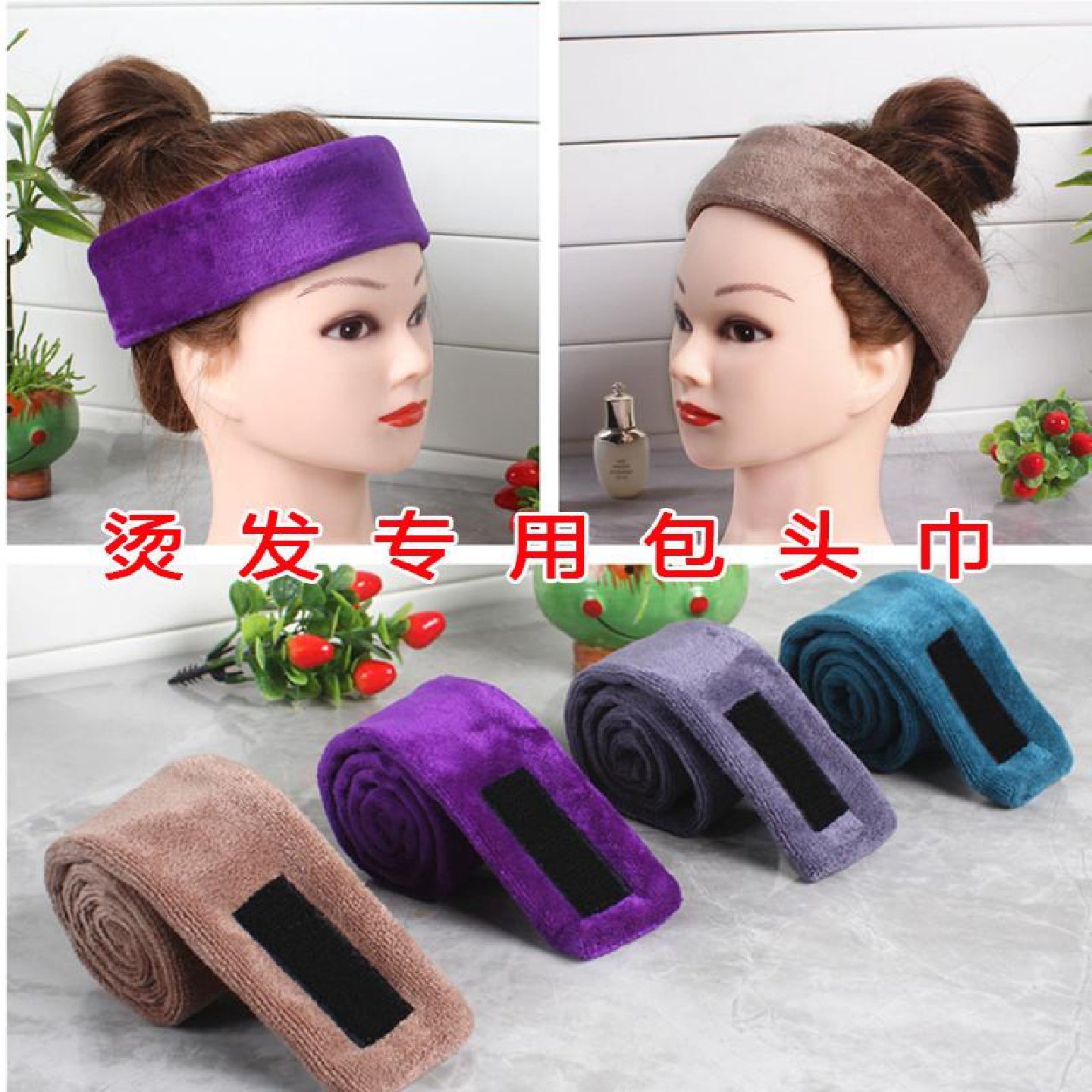 理发店专用烫染包头巾美发发廊防漏液纹理吸水棉条束发带围头毛巾,个人护理/保健/按摩器材,其它美发工具,淘宝优惠券,粉丝福利购,淘宝优惠卷