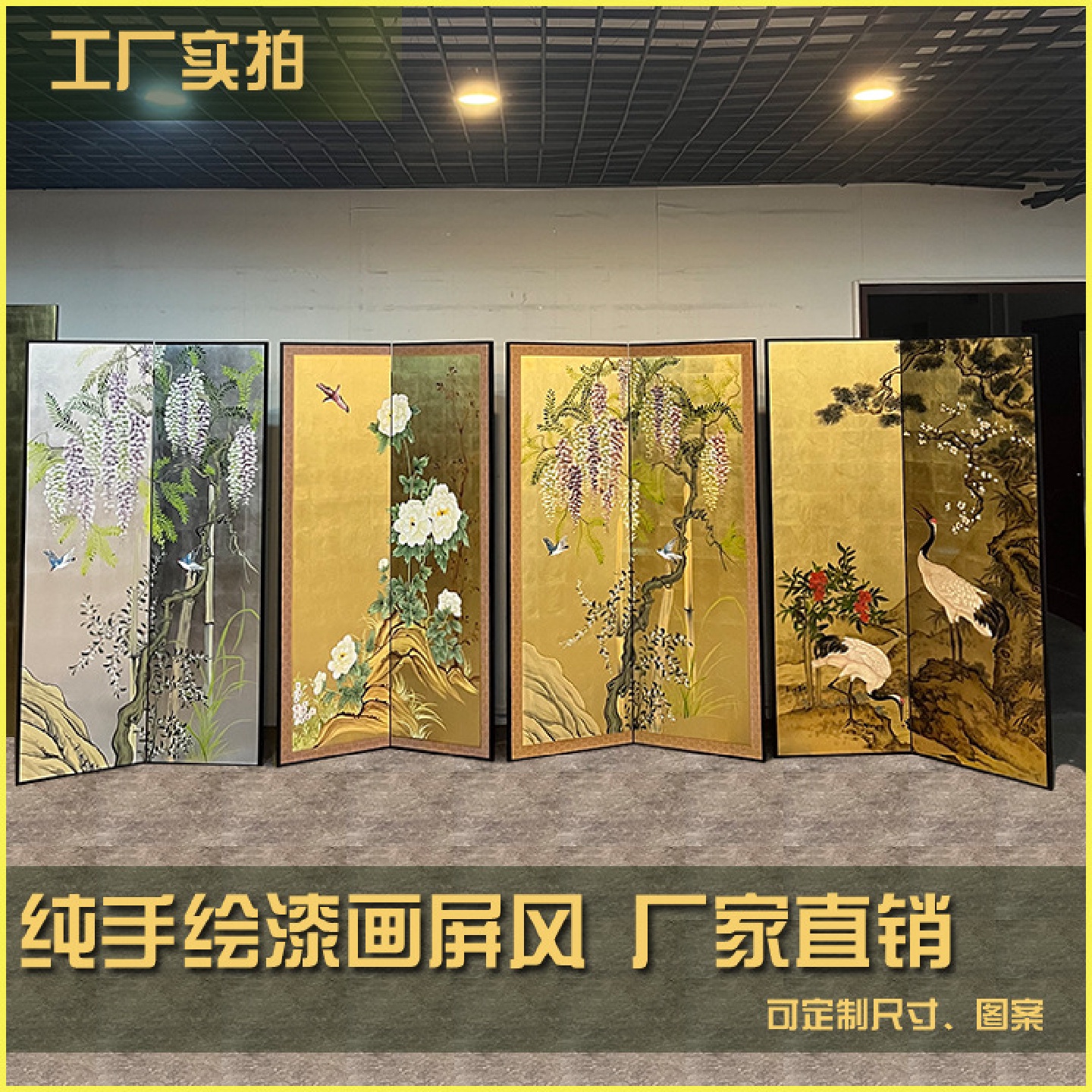 手工绘制金箔漆画屏风转角装饰屏风简约中式玄关沙发背景墙画