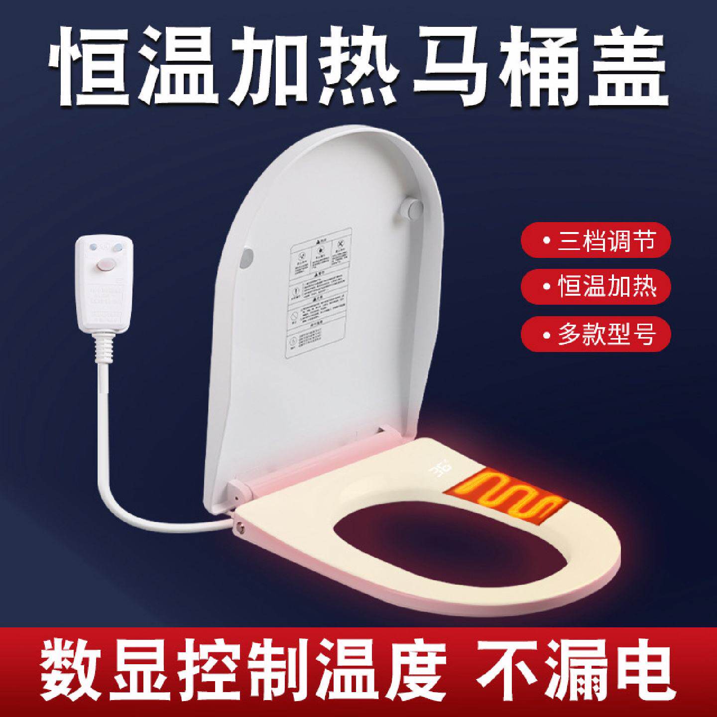 恒温智能马桶盖板加热马桶坐便盖即热式V型U型盖板洁身盖板智能