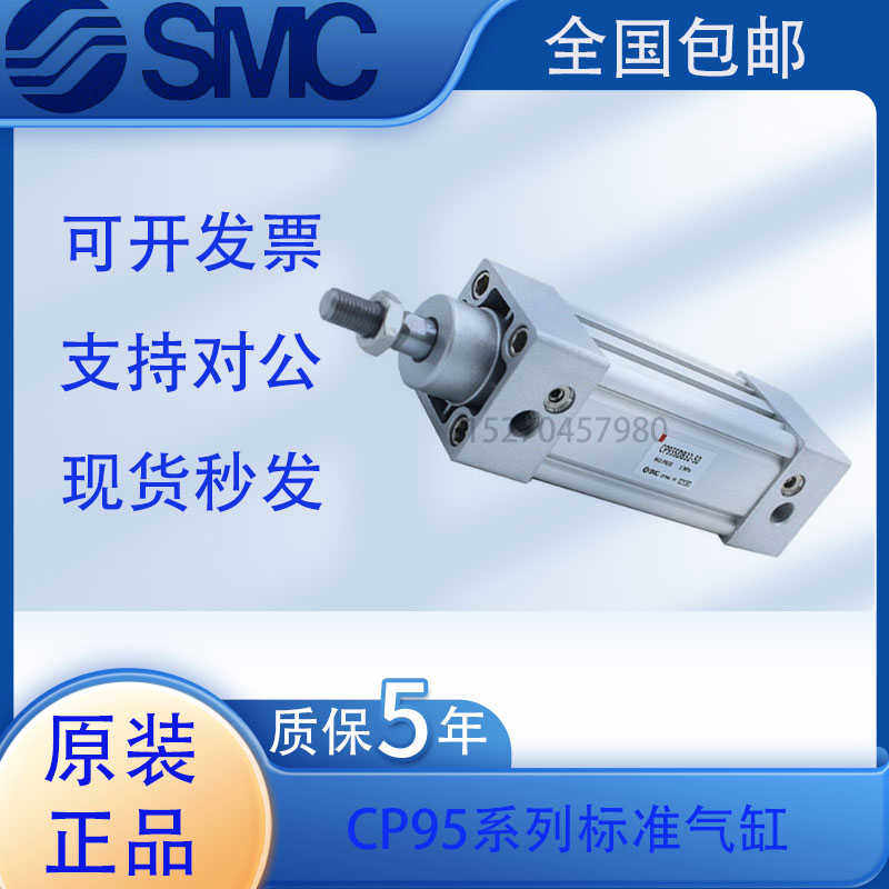 SMCCP95SD/CP95SDD32-225-250-300-350-400-450-500标准气缸