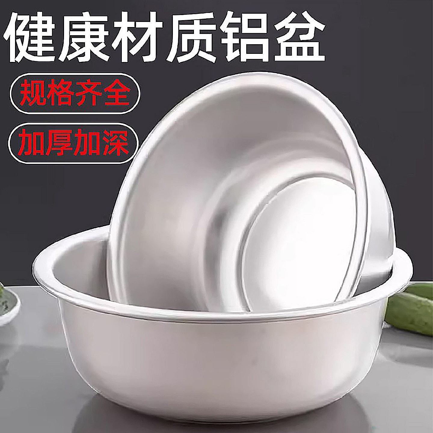 特大号加厚铝盆家用老式铝脸盆平底铝合金洗衣盆商用大铝盆