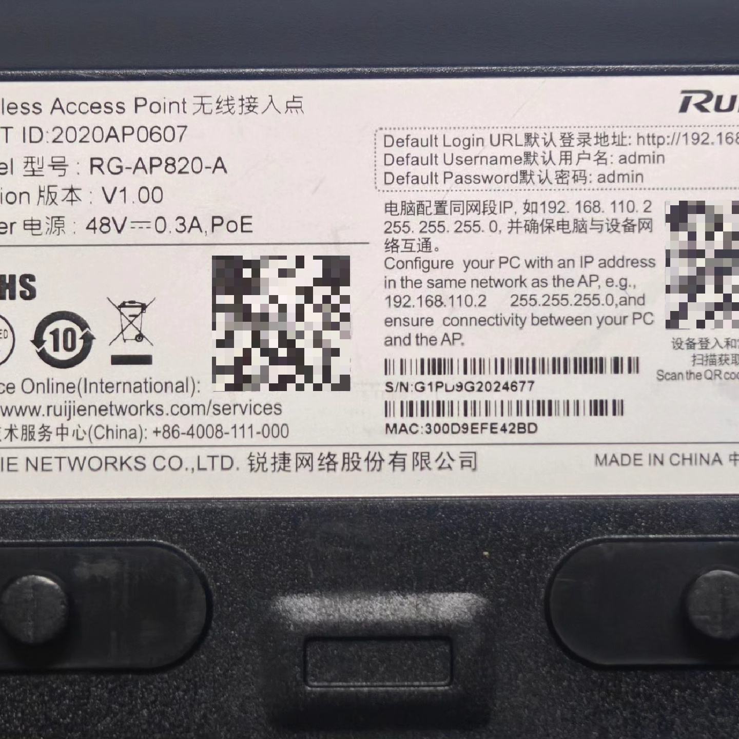锐捷睿易 rg-ap820-a 锐捷千兆ap 实物拍照，议价 - 实物图