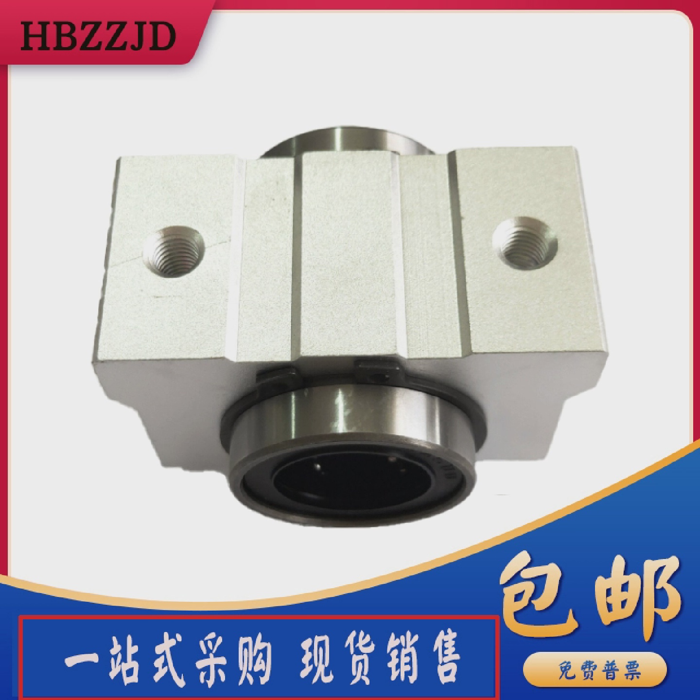 超短型直线轴承座SC8SC10VSC12SC13SSC16SC20VUU箱式滑块