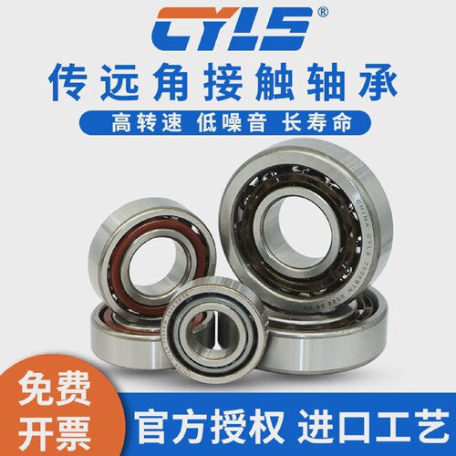 CYLS哈尔滨角接触配对轴承7000 7001 7002 7003 7004AC/P4DB DTDF