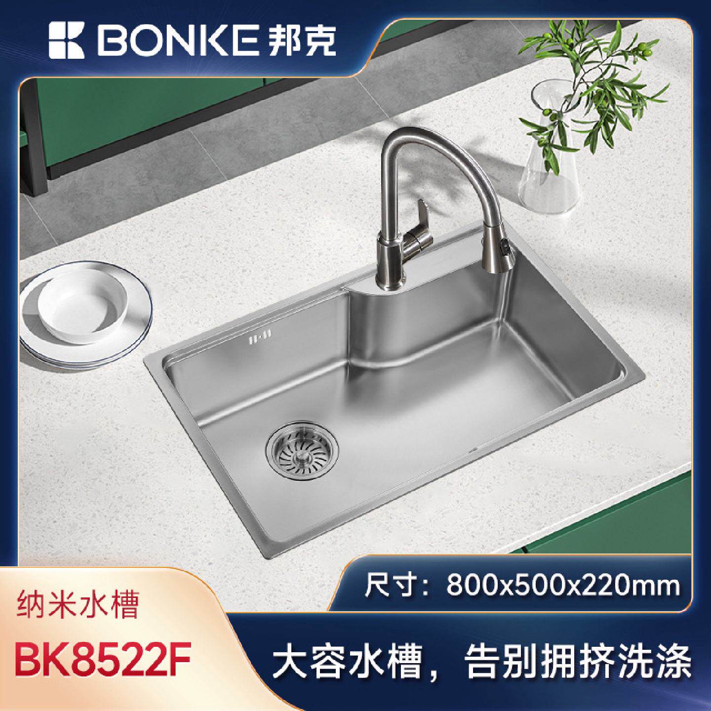 邦克厂家304不锈钢纳米水槽加厚单水槽BK8522F家用洗菜盆