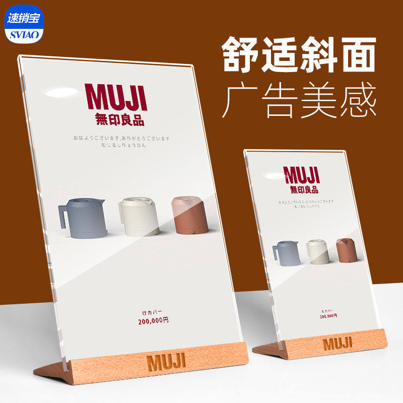 桌面广告点餐价目表亚克力台卡立a4展示台强磁台签价格