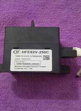 宏发高压继电器HFE82V-250C，250A1000VD--议价商品