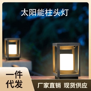户外防水柱头灯led花园别墅景观庭院门柱灯小区太阳能围