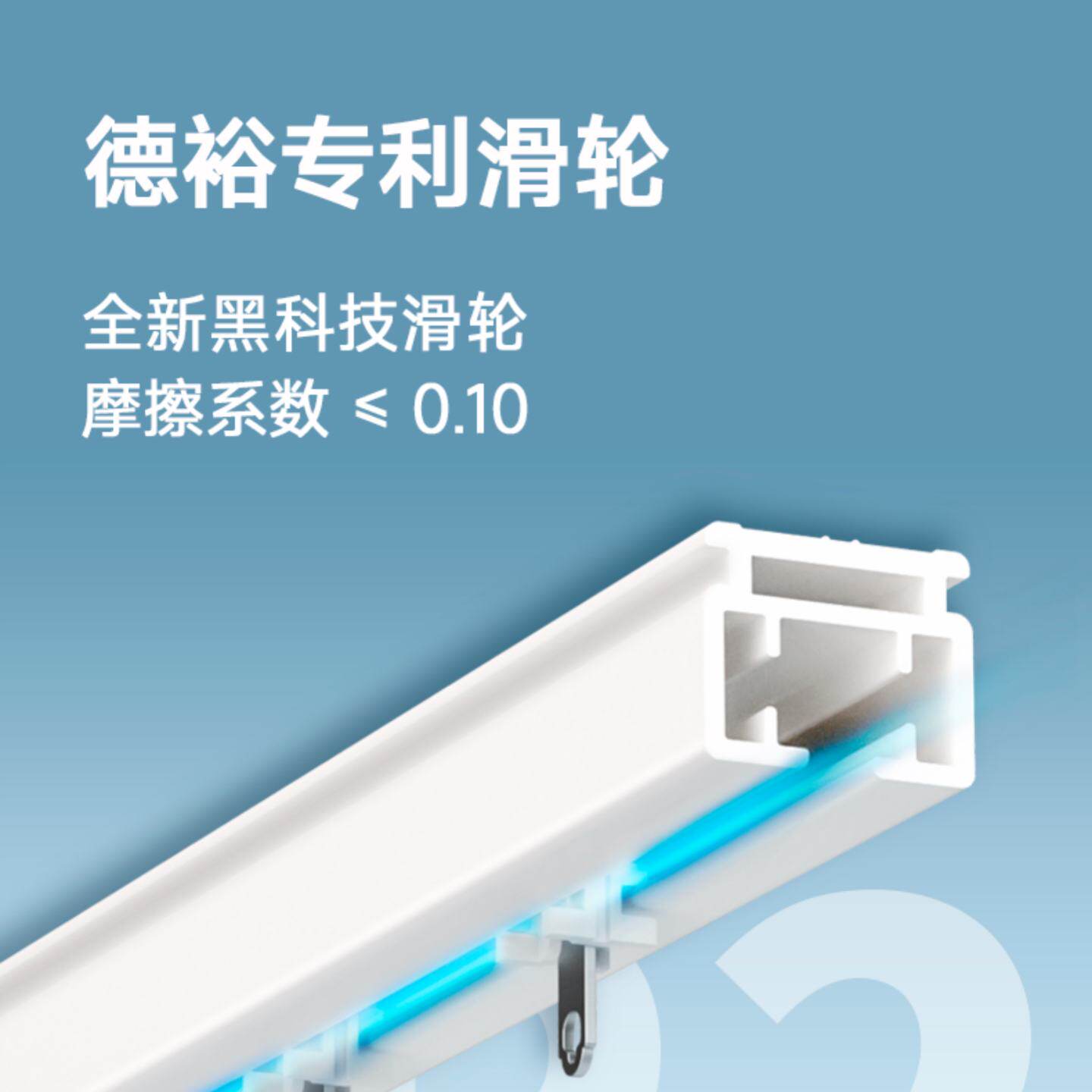 德裕百年好合SA02智能静音窗帘电动轨道电机三款可选全国可以安装
